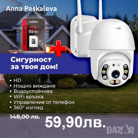 Камера 8LED A0012 + 64GB CARD, снимка 1 - Други - 40371897