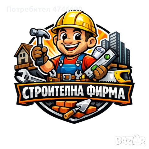 Довършителни дейности 