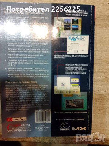Macromedia учебен курс, снимка 2 - Професионални - 43722624