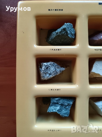 Стара учебна сбирка по география – „Видове скали“, снимка 2 - Ученически пособия, канцеларски материали - 52243346