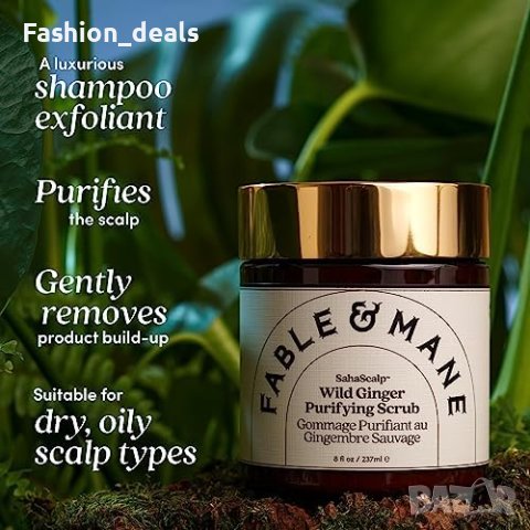 Нов Fable & Mane Почистващ скраб за скалпа с див джинджифил Лечение скалп коса, снимка 2 - Продукти за коса - 42969952