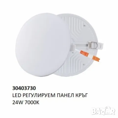 LED Регулируем Панел – Кръг, 10W / 18W / 24W / 36W (7000K), снимка 5 - Други - 48914948