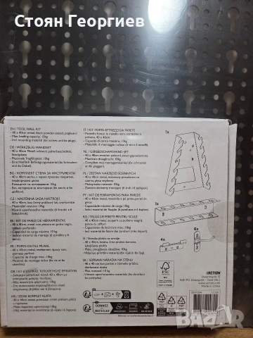 Стойка за инструменти 40x40 см стена за инструменти , снимка 3 - Други инструменти - 53458711
