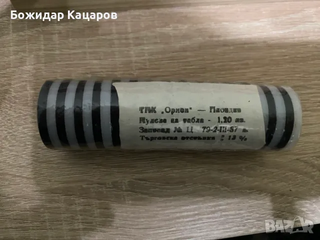 Стари, не разпечатвани пулове за табла.Цена 12 лева, за комплект. Пращам по Еконт. За София, може и , снимка 2 - Шах и табла - 49467177