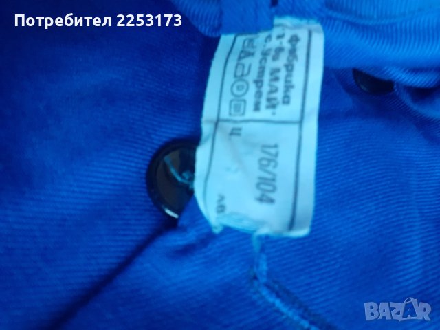 Сини работни пощенски куртки лот, снимка 2 - Други стоки за дома - 44029370