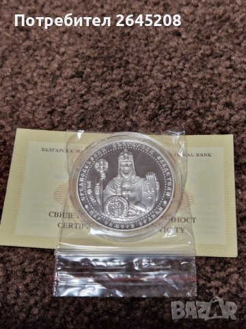Сребърна възпоменателна монета Цар Симеон Велики, снимка 1 - Нумизматика и бонистика - 40040094