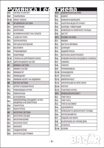 Продавам Volcano Zapper V-4 (Волкано Запер), снимка 2 - Други - 32857049