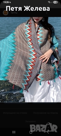 Плажно наметало с етно мутиви James lakeland