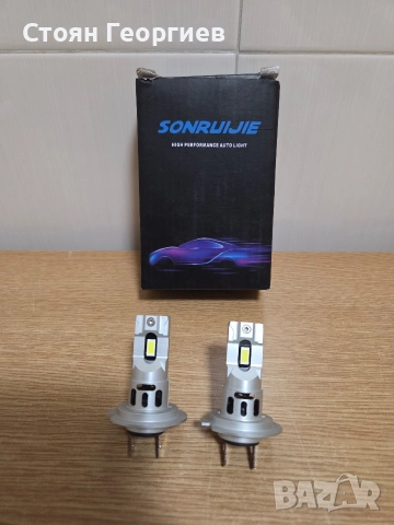 2 броя автокрушки SONRUIJIE