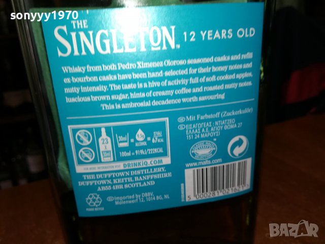 SINGLETON 12 YEARS-ПРАЗНО ШИШЕ 1905221111, снимка 13 - Колекции - 36809819
