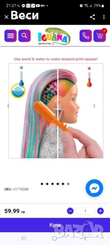 кукла барби с ефект тигър, снимка 6 - Кукли - 43541124