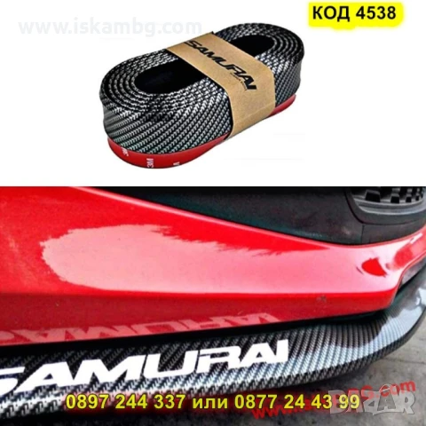 Универсален Лип Спойлер за Предна Броня Samurai - Карбон - КОД 4538, снимка 2 - Аксесоари и консумативи - 50646168