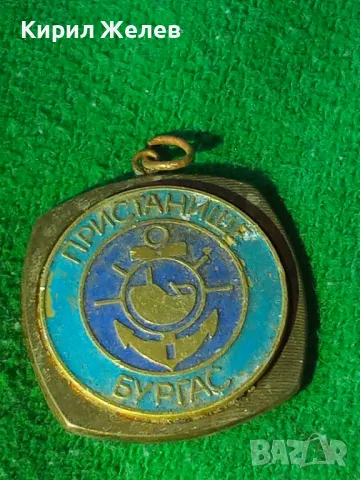 Стар медал плакет ПРИСТАНИЩЕ БУРГАС метален за колекция декорация - 27007, снимка 10 - Антикварни и старинни предмети - 36586575