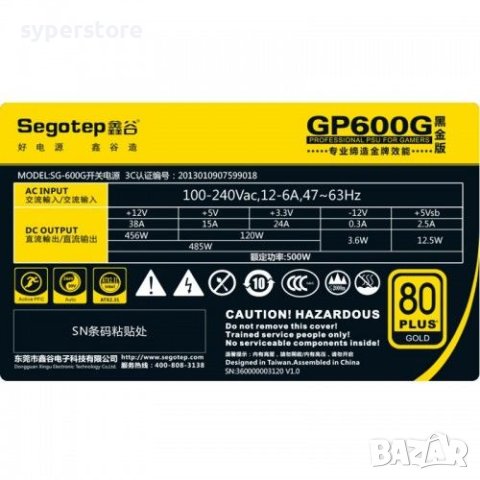 Захранване за настолен компютър Segotep GP 600G 500W 80 Plus GOLD ATX 12V 2.31, снимка 2 - Захранвания и кутии - 40860063