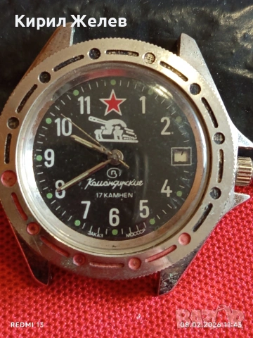 Стар Командирски часовник Восток СССР с танк рядък за КОЛЕКЦИОНЕРИ 53634