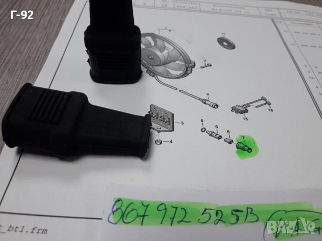 867972525B**NEU**VAG**VW**AUDI**МАНШЕТ ЗА КАБЕЛНАТА  БУКСА **