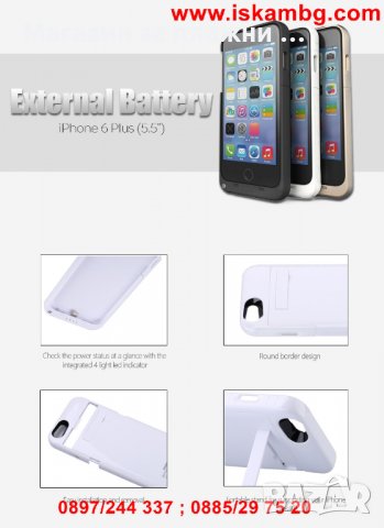 Кейс с вградена батерия за Iphone 6 Plus 5.5, снимка 3 - Външни батерии - 28443947