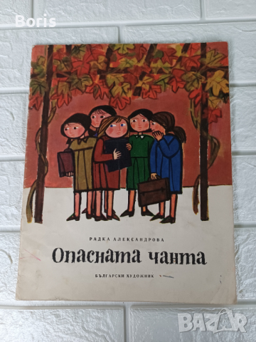 Книги по 3 лв, снимка 15 - Художествена литература - 36570617