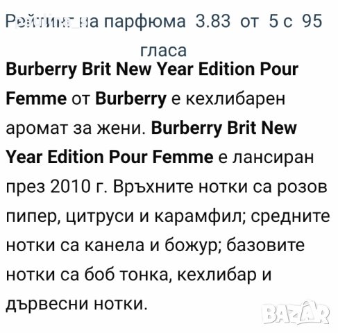 Дамски парфюм Burberry brit for women limited edition 55/100ml EDP , снимка 7 - Дамски парфюми - 43375627