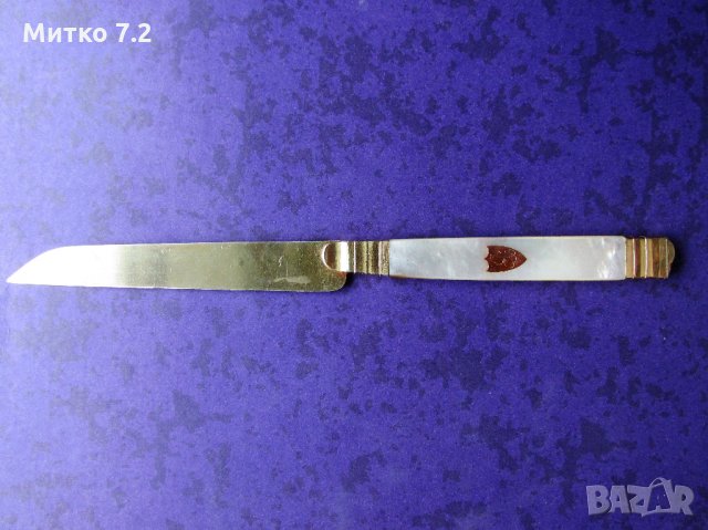 Стар сребърен нож със седефена дръжка