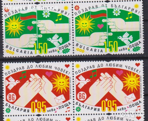 Чисти Поздравителни марки  2025 от България , снимка 3 - Филателия - 49693806