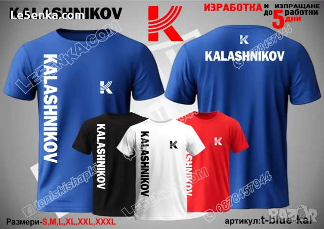 Kalashnikov тениска и шапка Калашников, снимка 10 - Тениски - 36027863