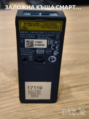 лазерна ролетка BOSCH GLM50C