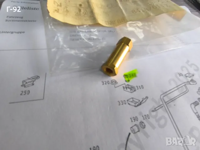 A2105410172**НОВО**MERCEDES-BENZ**ГАЙКА ЗА ПЛЮСОВО ЗАХРАНВАНЕ**W210**W220**, снимка 2 - Части - 49826236