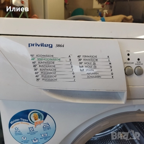 Гаражна разпродажба с.Нови хан, снимка 7 - Генератори - 51648267