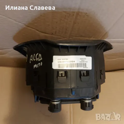 Аербег за Alfa MITO, снимка 3 - Части - 49869966