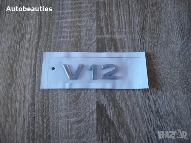 надпис Mercedes Maybach V12 нов фонт
