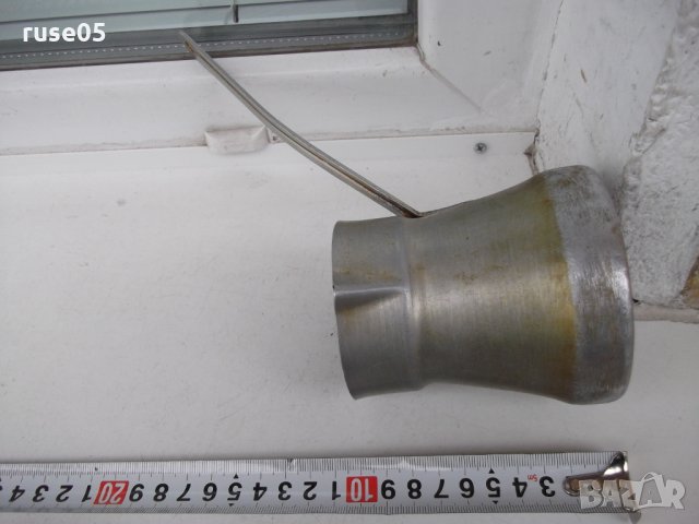 Джезве алуминиево старо - 0,35 литра, снимка 5 - Други ценни предмети - 32721846