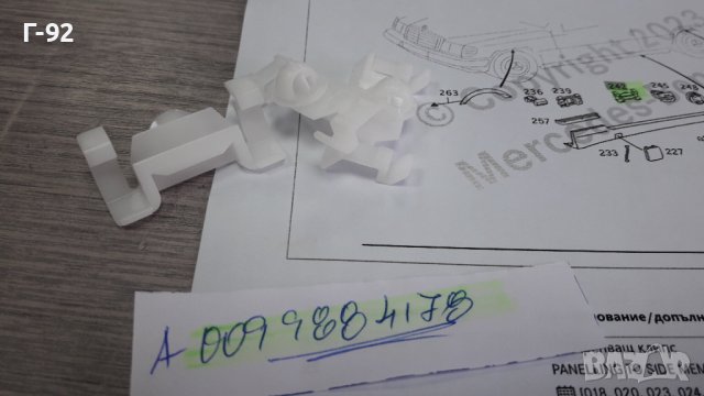 A0099884178**NEU**MERCEDES-BENZ**W202**ЩИПКИ ЗА ПРАГОВЕ **