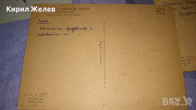 ЛОТ 4 СТАРИ РЕДКИ КРАСИВИ ПОЩЕНСКИ КАРТИЧКИ АНГЛИЯ ФРАНЦИЯ 32682, снимка 14 - Филателия - 38620204