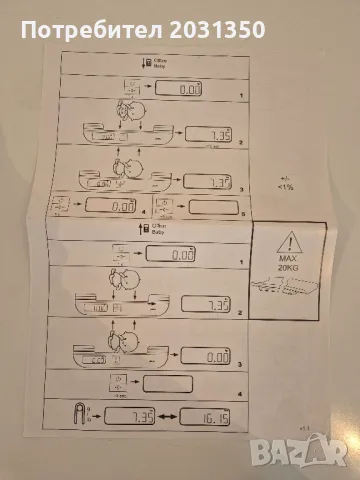 Alecto Бебешки електронен кантар BC-10, снимка 17 - Други - 49528697