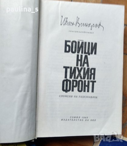 Книги от български автори , снимка 4 - Българска литература - 36797676