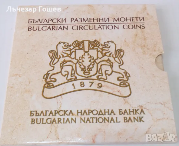 Сет монети БНБ2018, снимка 1