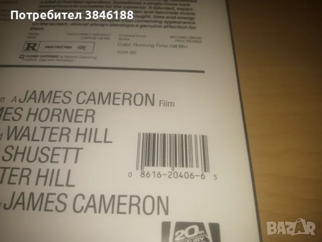 Aliens Stereo Extended Play   Laserdisc , снимка 3 - Други жанрове - 47336048