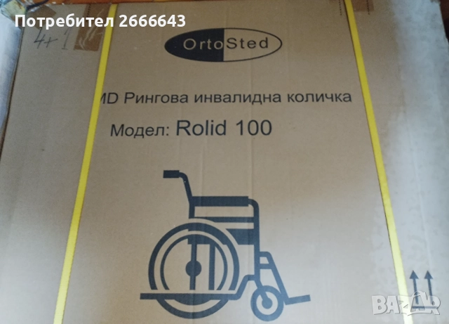 Продавам рингова инвалидна количка Rolid 100, снимка 2 - Инвалидни колички - 51832437