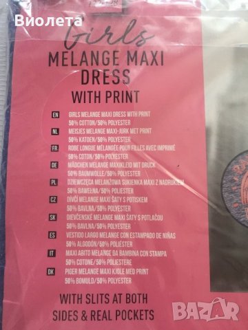 Детска лятна рокличка и фибички Над 40бр, снимка 3 - Детски рокли и поли - 37459068