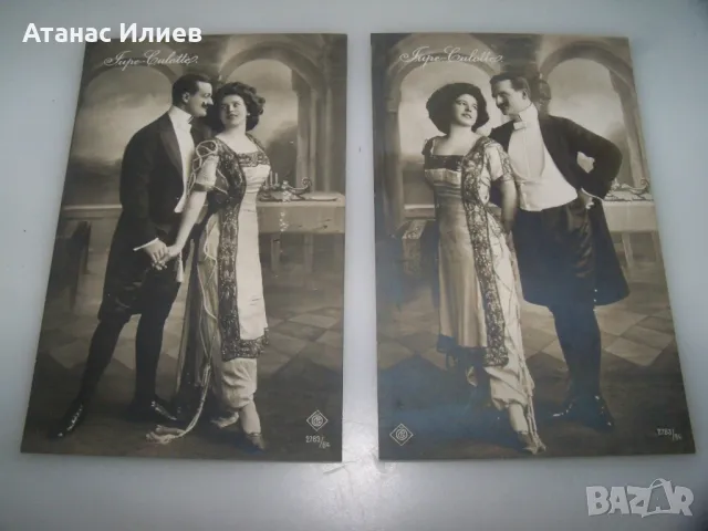 Две френски стари романтични пощенски картички, мода