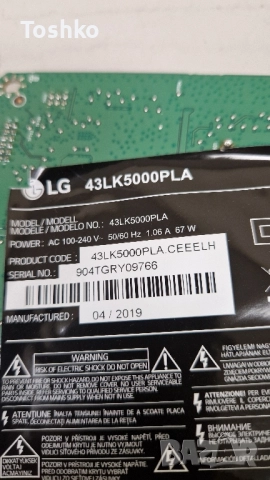 LG 43LK5000PLA  715G8524-M01-B02-004T  715G7804-P01-004-0H2H   HV430FHBN10 TPT430H3-FHBN10.K, снимка 3 - Части и Платки - 51747076