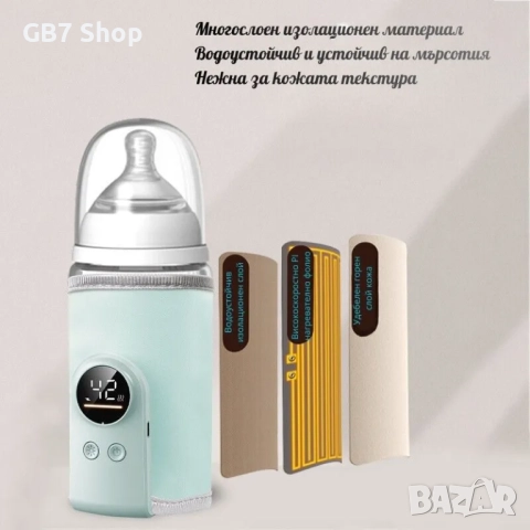 🍼 Електрически Нагревател за Бебешко Шише – Интелигентен и Преносим Подгряващ Калъф с Дисплей, снимка 3 - Прибори, съдове, шишета и биберони - 52740757