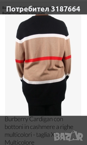 Burberry оригинална жилетка, снимка 2 - Жилетки - 52447159