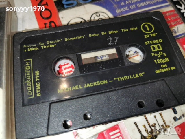 МАЙКЪЛ ДЖЕКСЪН-ТРИЛЪР БАЛКАНТОН 1212252156, снимка 2 - Грамофонни плочи - 52777547