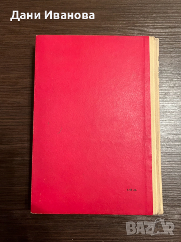 книга НАШИТЕ ПАРТИЗАНСКИ ПЪТИЩА, снимка 3 - Художествена литература - 52030653