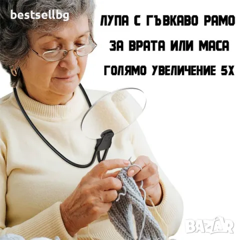 Увеличителна лупа за четене врат шиене бродиране гоблени настолна