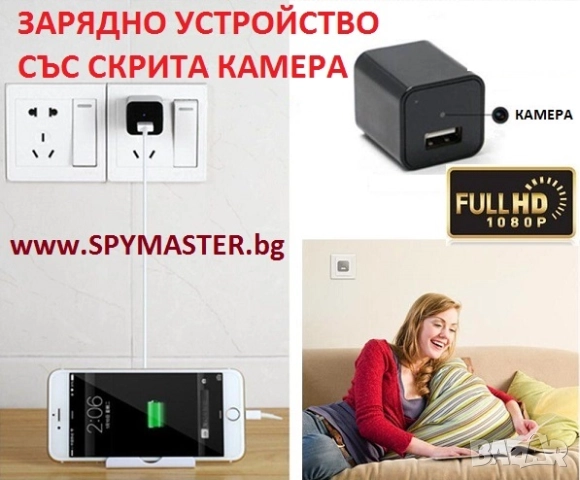 Зарядно Устройство Със Скрита Камера, снимка 4 - Камери - 47145778
