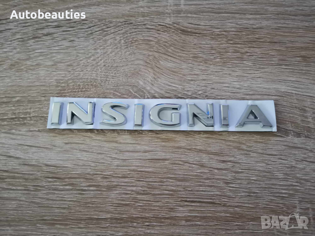 Емблема Надпис лого Опел Инсигния Opel Insignia , снимка 4 - Аксесоари и консумативи - 44877158
