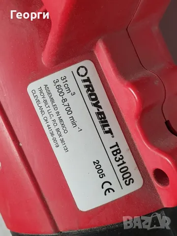 Бензинов листосъбирач Troy-bilt TB310QS, снимка 6 - Градинска техника - 49787228